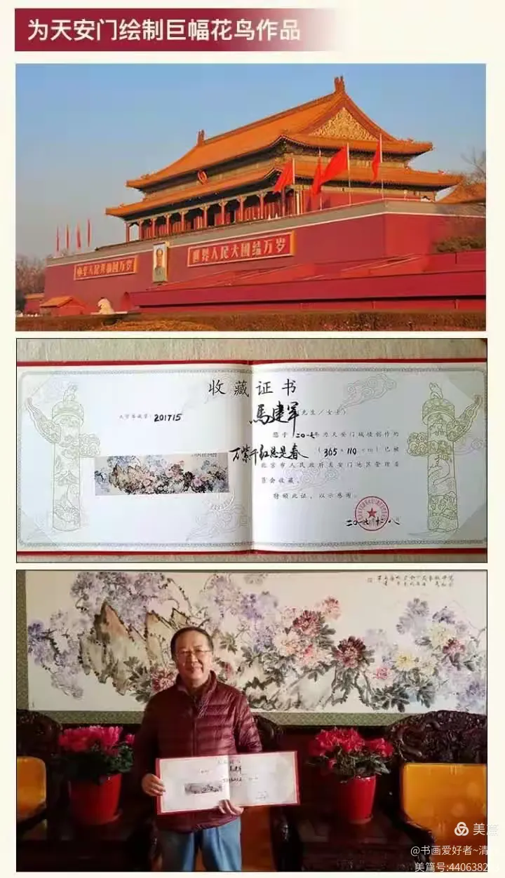 中国画坛巅峰大家~马建军